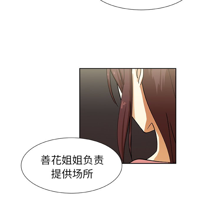 第33話 - 第18张