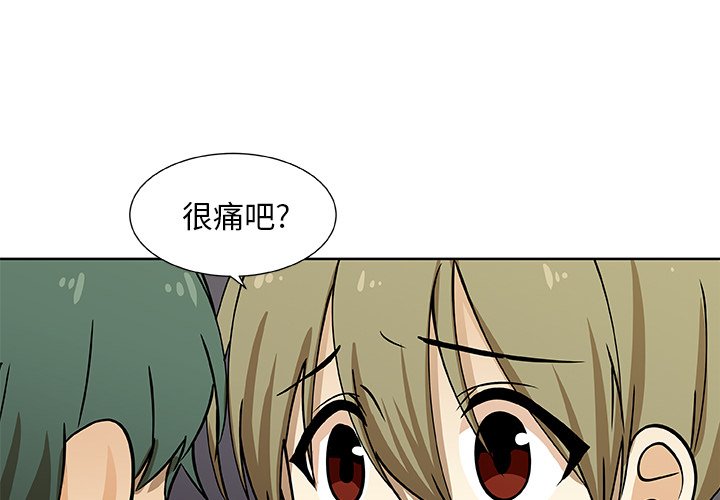 第33話 - 第2张
