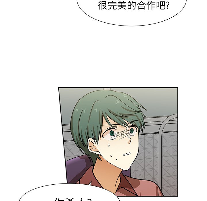 第33話 - 第20张