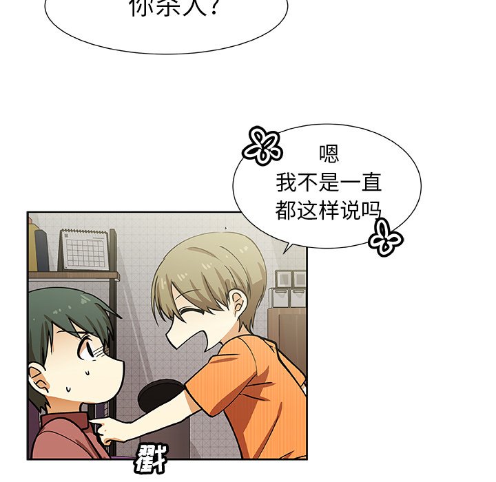 第33話 - 第21张