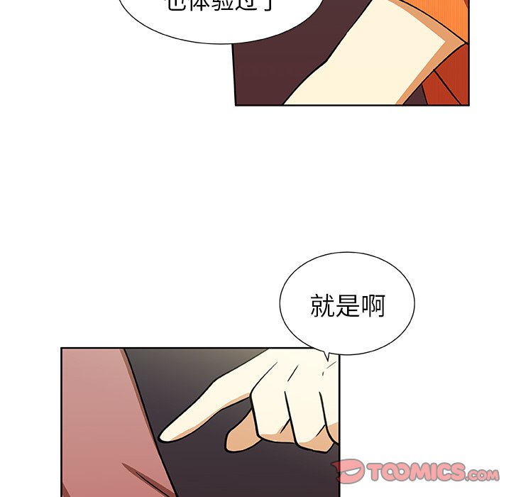 第33話 - 第23张