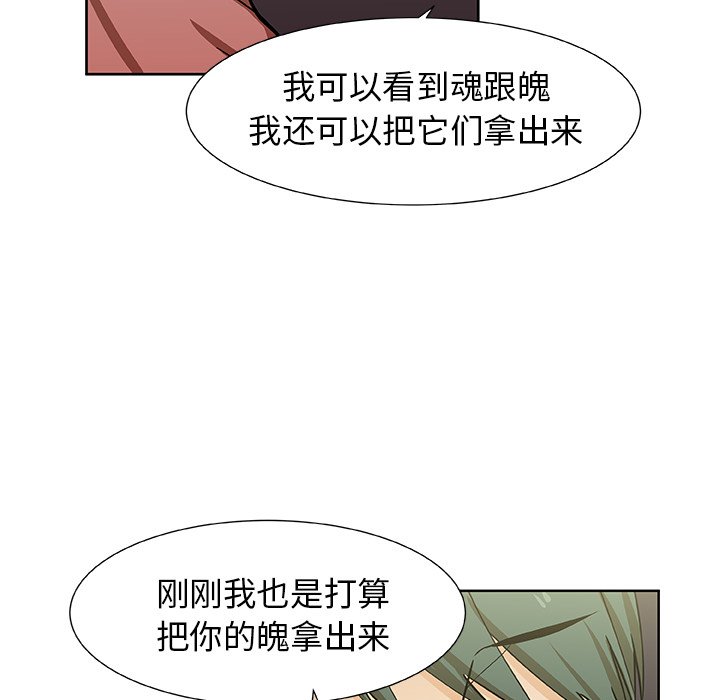 第33話 - 第24张