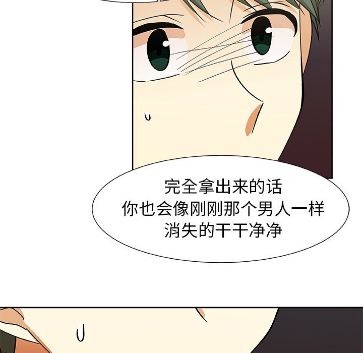 第33話 - 第25张