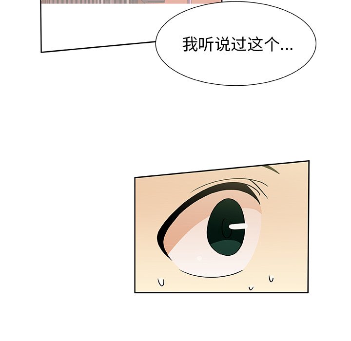 第33話 - 第27张