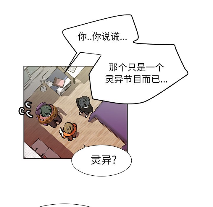 第33話 - 第28张