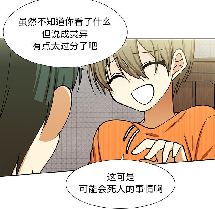 第33話 - 第29张