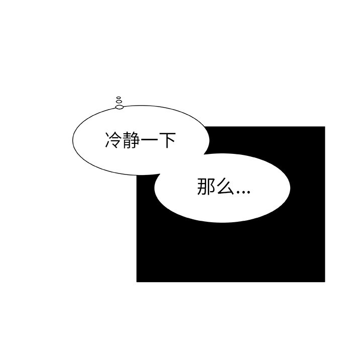 第33話 - 第31张
