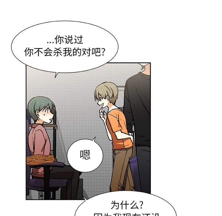 第33話 - 第32张