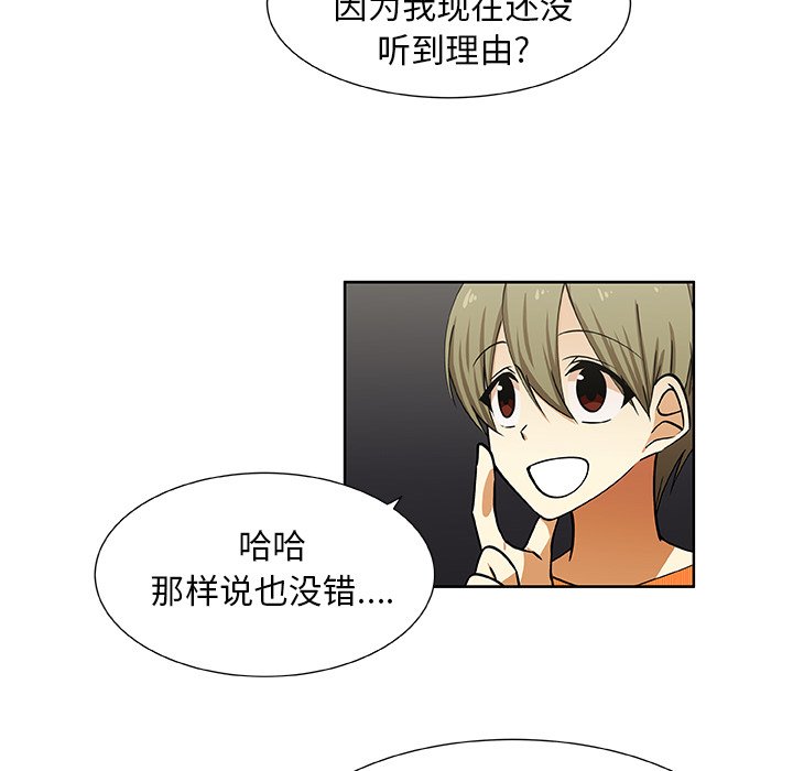 第33話 - 第33张