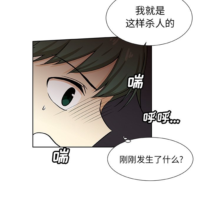 第33話 - 第4张