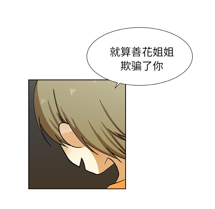 第33話 - 第40张