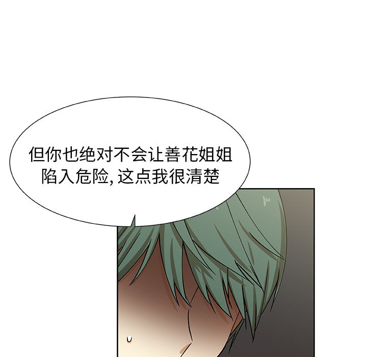 第33話 - 第41张