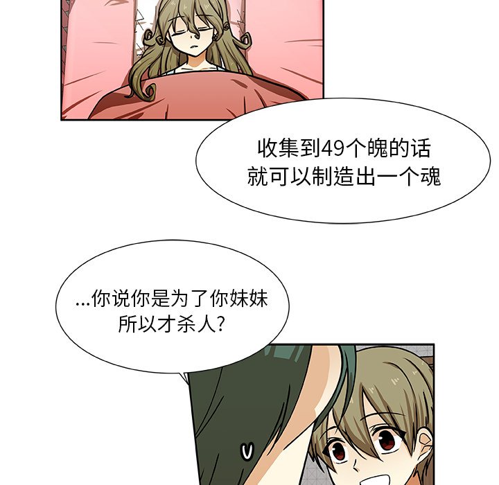 第33話 - 第49张