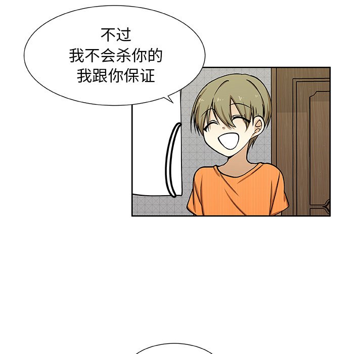第33話 - 第5张