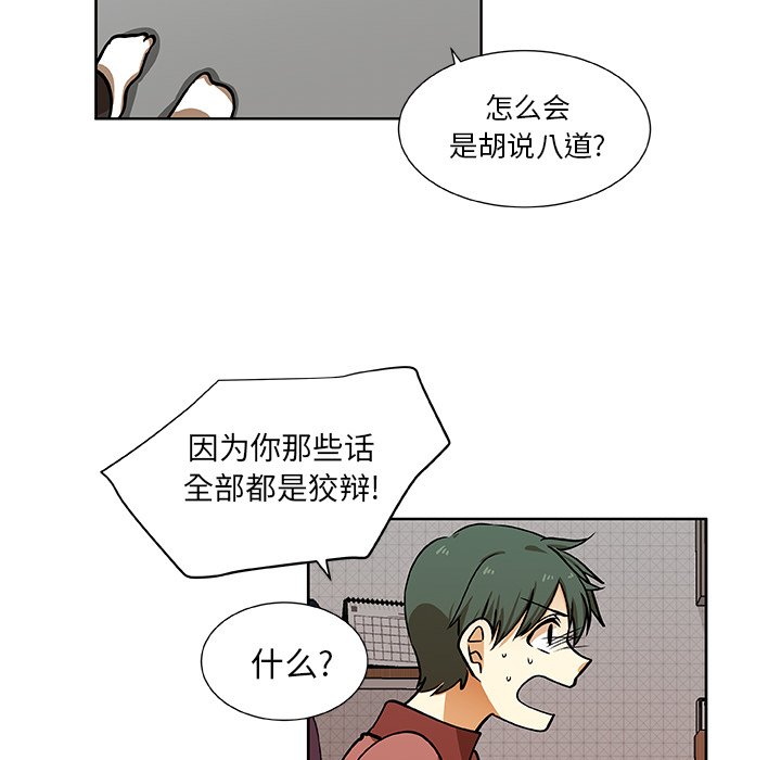 第33話 - 第51张