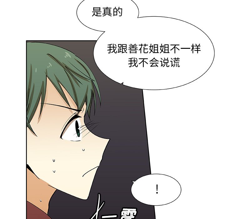 第33話 - 第6张