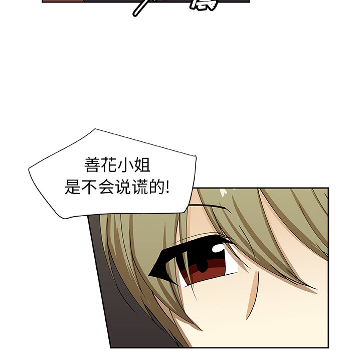 第33話 - 第7张