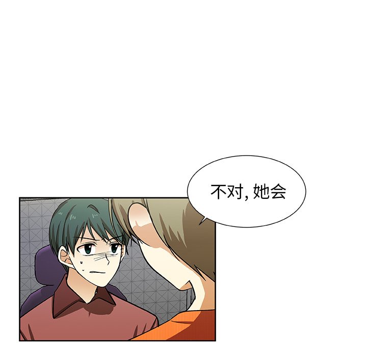 第33話 - 第8张