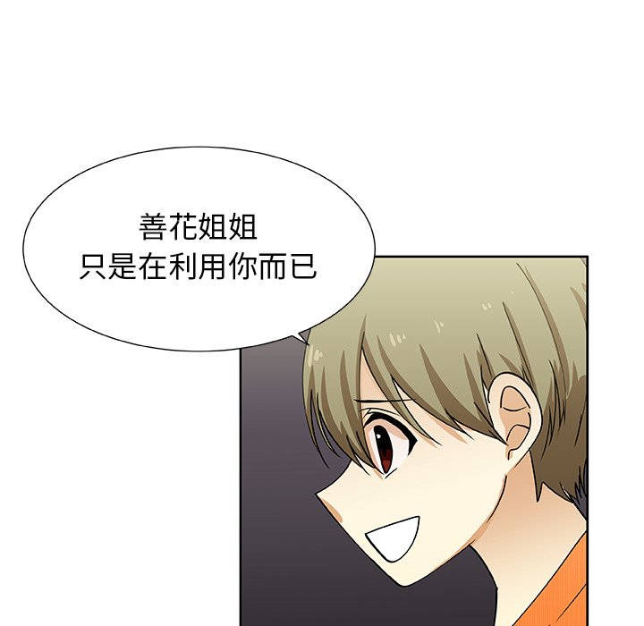 第33話 - 第9张