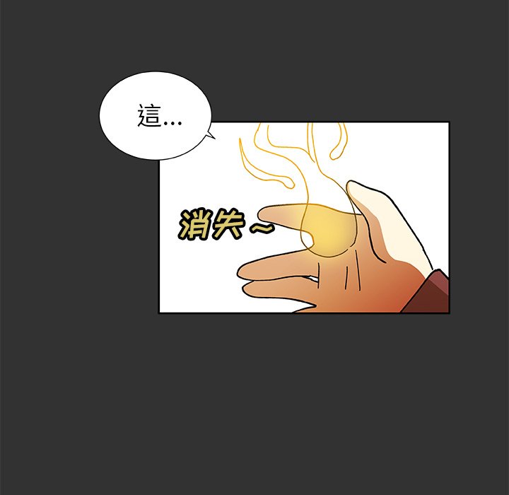 第34話 - 第12张