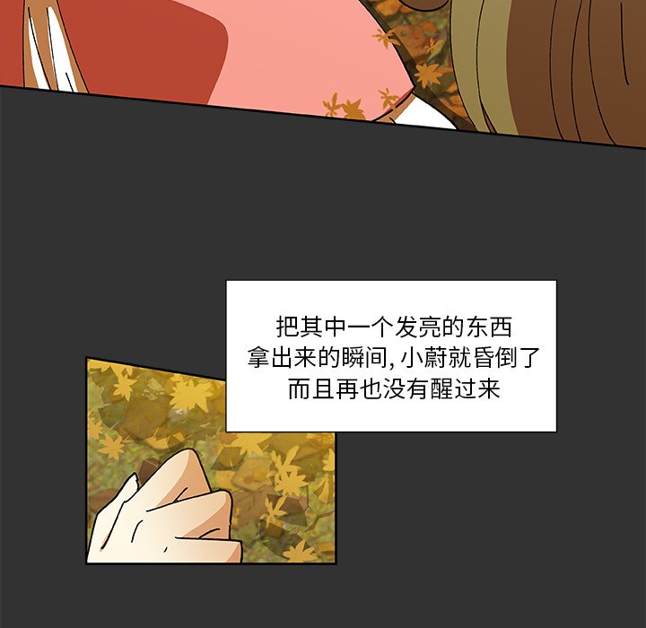 第34話 - 第16张