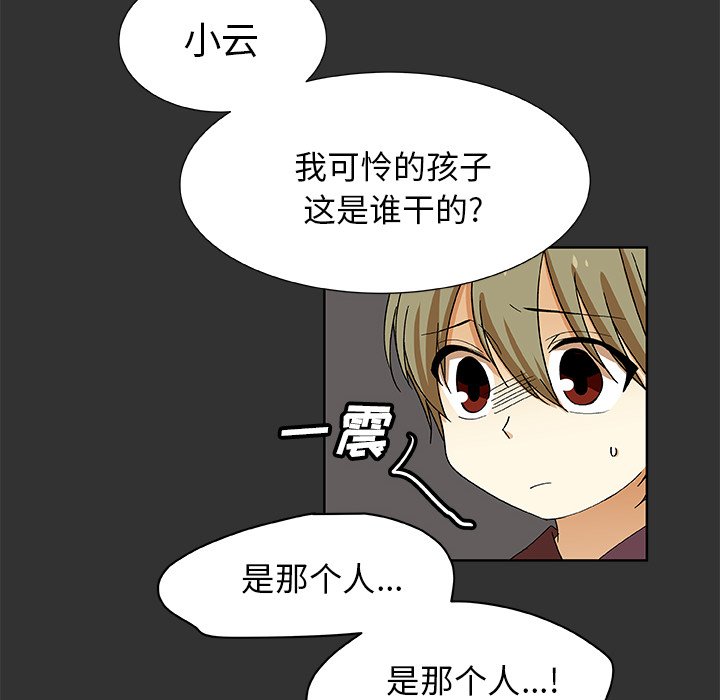 第34話 - 第19张