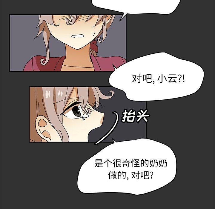 第34話 - 第20张