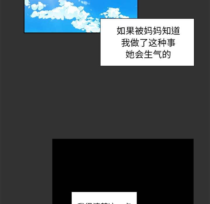 第34話 - 第24张