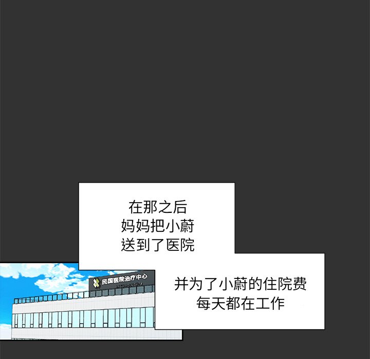 第34話 - 第26张
