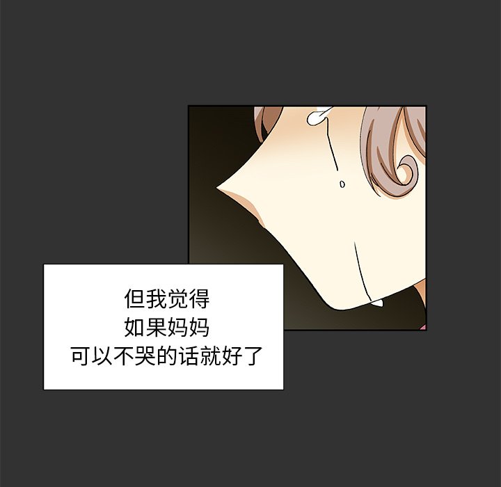 第34話 - 第30张