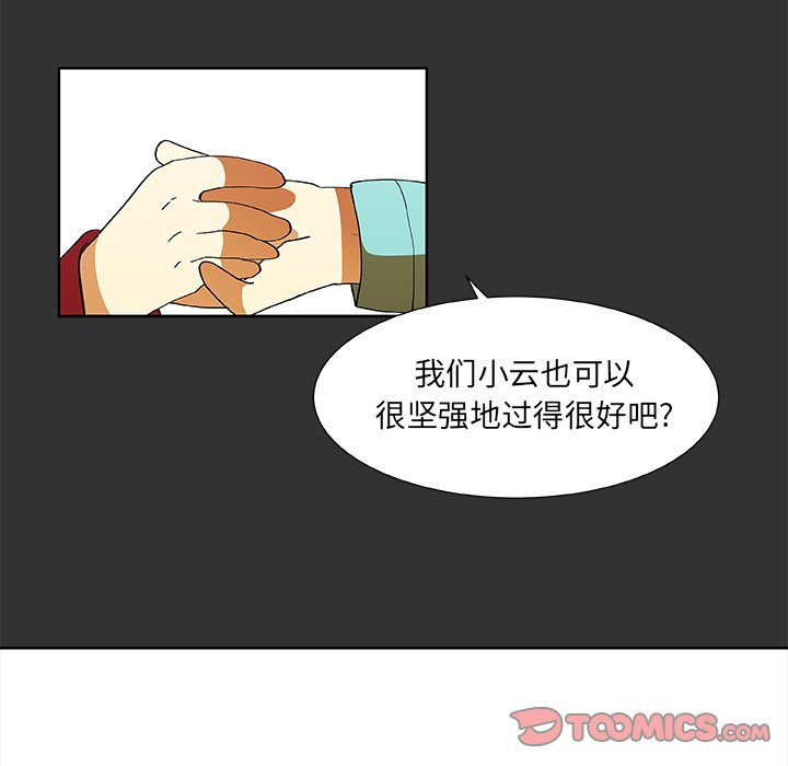 第34話 - 第45张