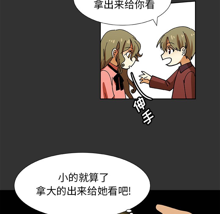 第34話 - 第9张