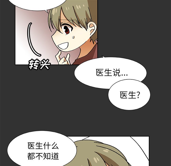 第35話 - 第11张