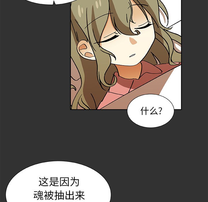 第35話 - 第12张