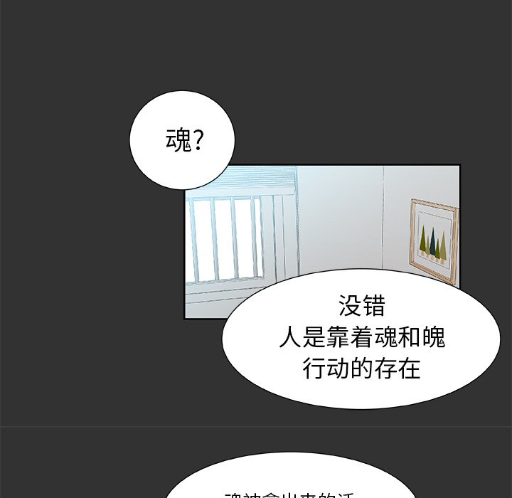 第35話 - 第14张