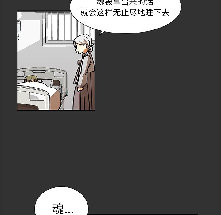 第35話 - 第15张