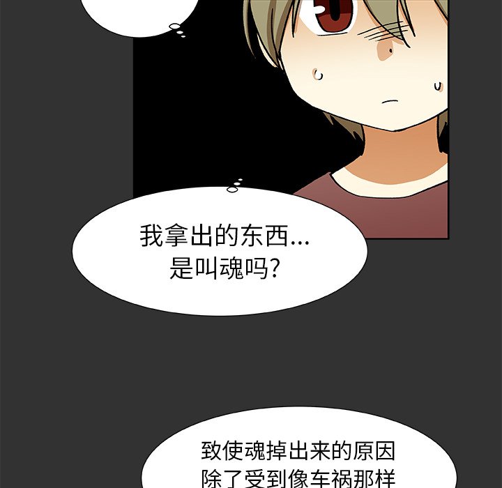 第35話 - 第16张