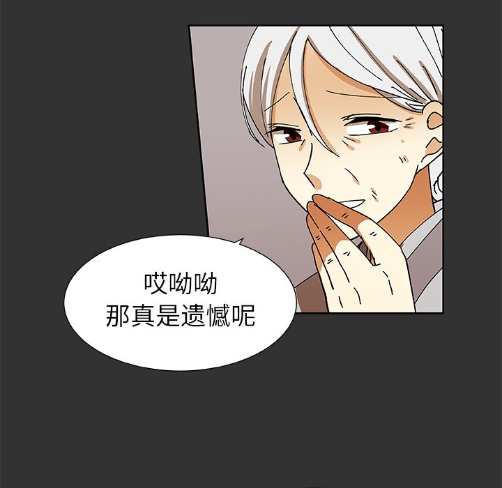 第35話 - 第20张