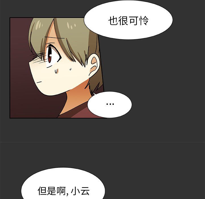 第35話 - 第21张