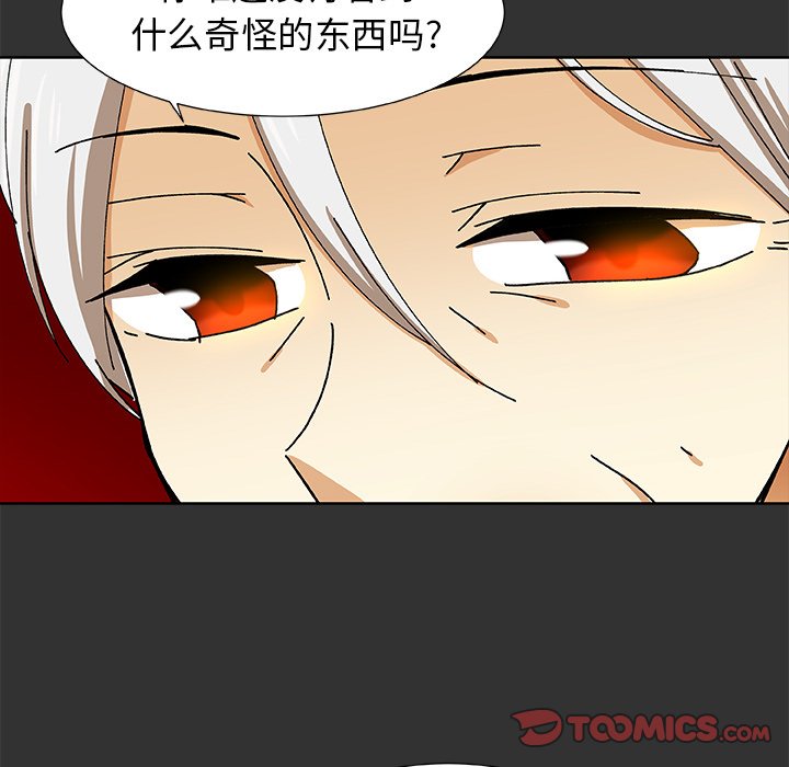 第35話 - 第23张