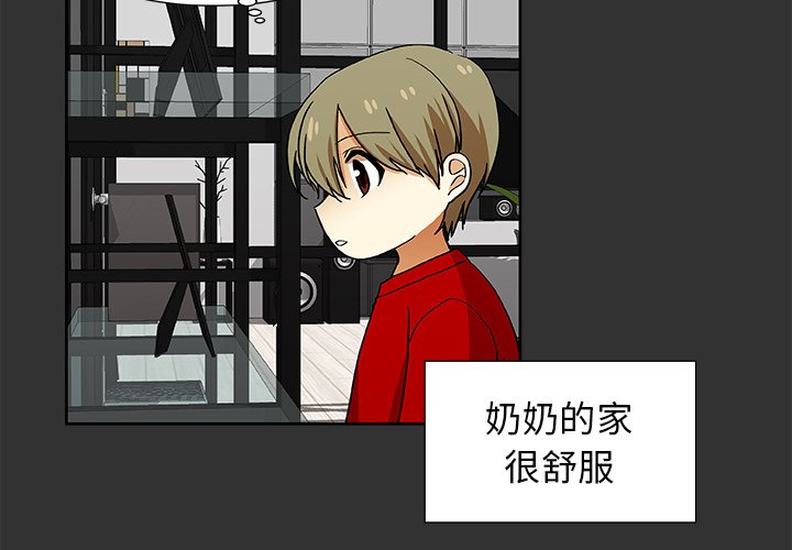 第35話 - 第3张