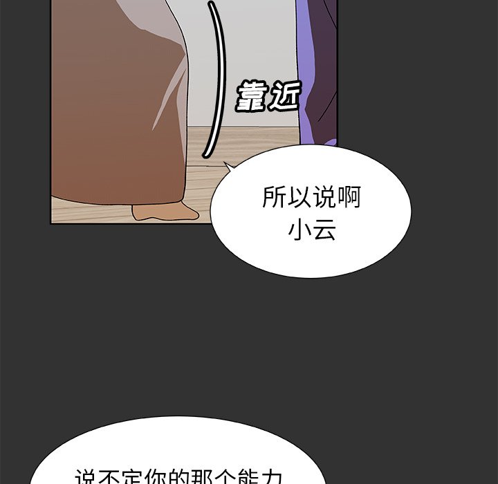 第35話 - 第31张
