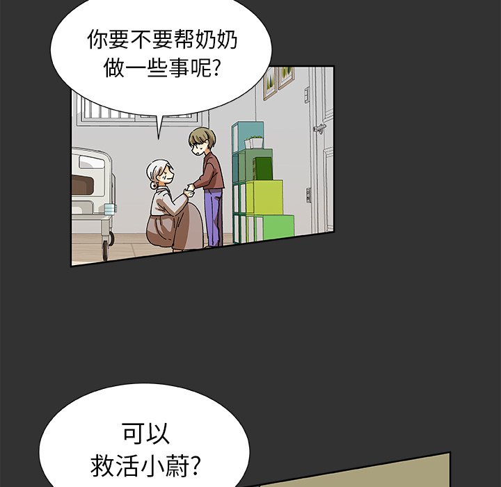 第35話 - 第33张