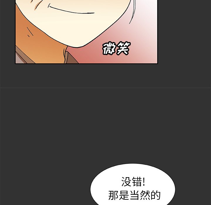 第35話 - 第35张