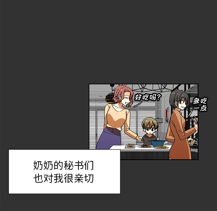 第35話 - 第4张