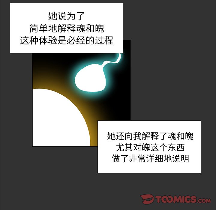 第35話 - 第45张