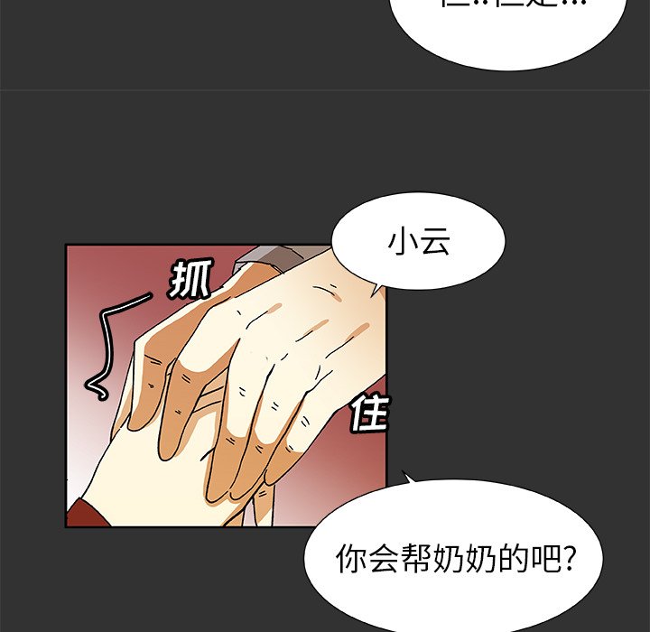 第35話 - 第49张