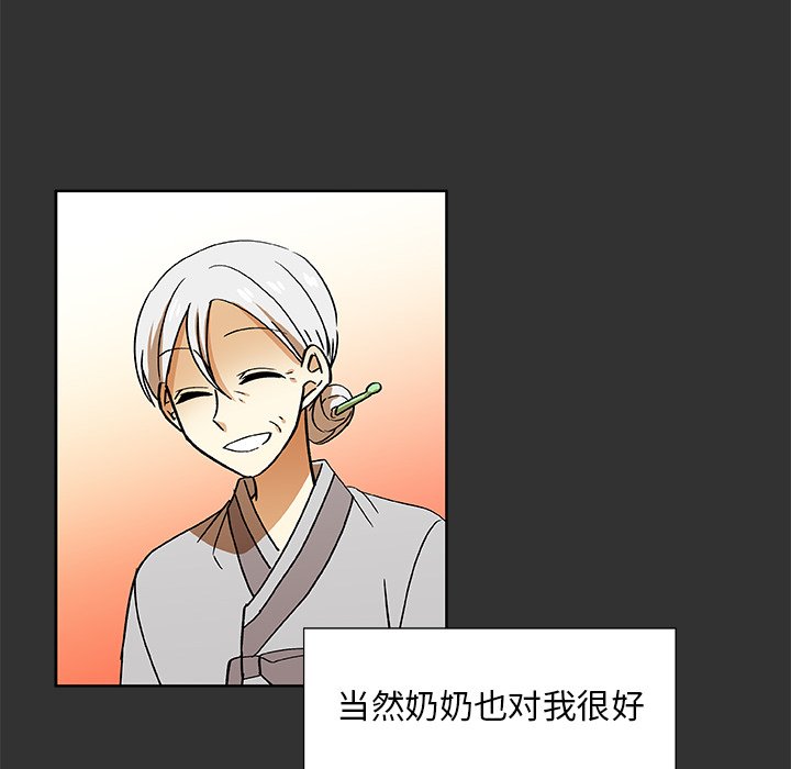 第35話 - 第5张