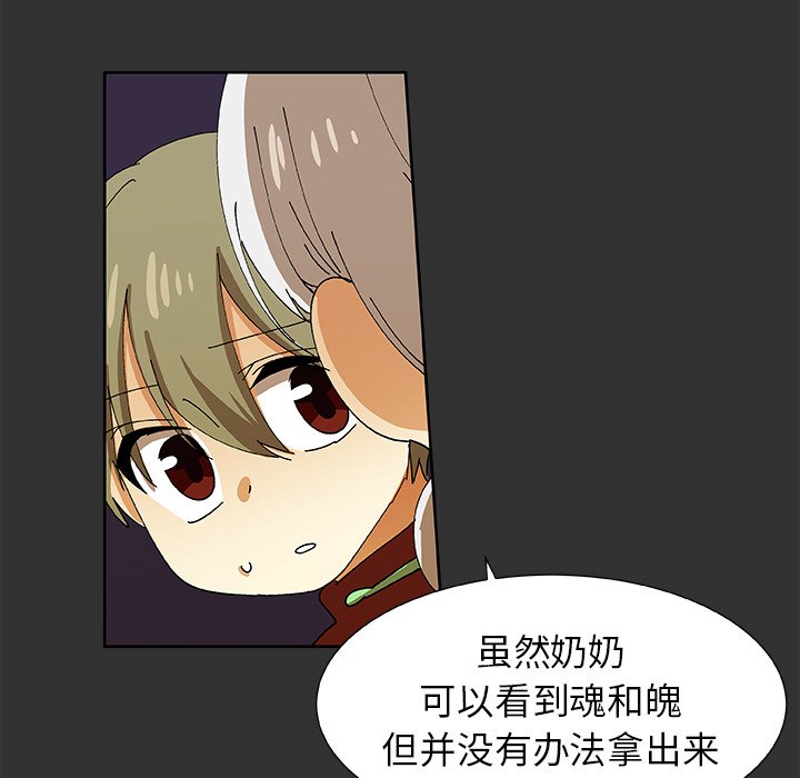 第35話 - 第51张