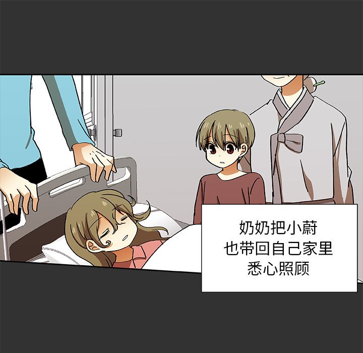 第35話 - 第8张